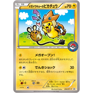 Mega Tokyo's Pikachu (XY-P 204) - Pokemonkort