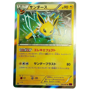 Jolteon 026/081 R