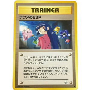 Sabrina's ESP Trainer Gym Rare