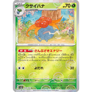 Gloom SV2a 044/165 Poke ball Reverse Holo