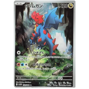 Druddigon SV11W 150/086 AR