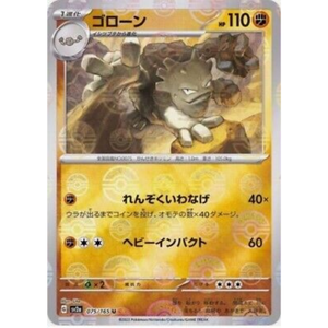 Graveler SV2a 075/165 Poke ball Reverse Holo