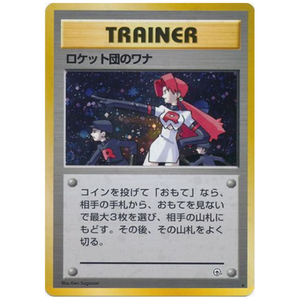 The Rocket's Trap Gym Heroes