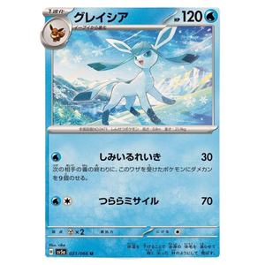 Glaceon SV5a 021/066