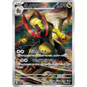 Haxorus SV11B 152/086 AR