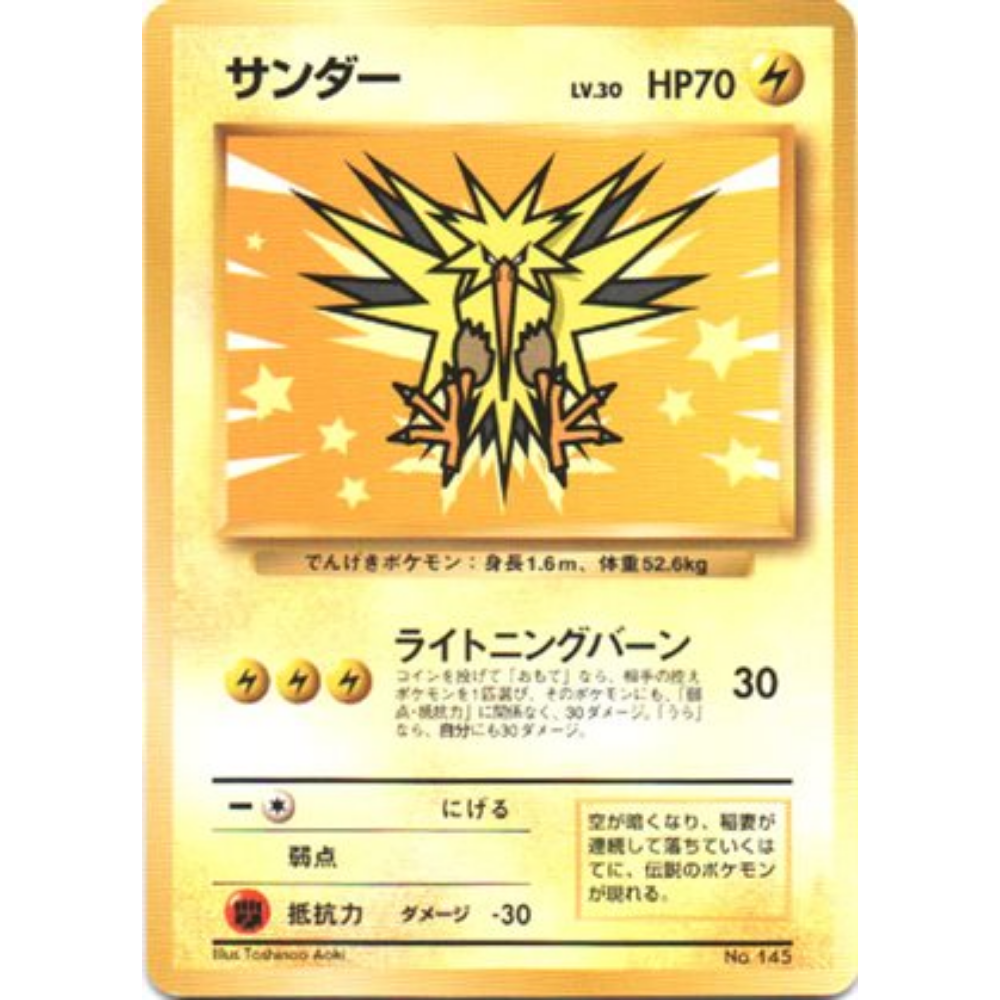 ana pokemon cards Zapdos ANA No. 145 Vintage