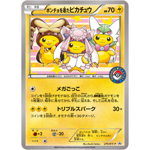 Poncho-wearing Pikachu (XY-P 275) - Pokemonkort