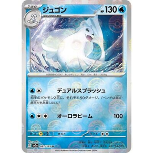Dewgong SV2a 087/165 Poke ball Reverse Holo