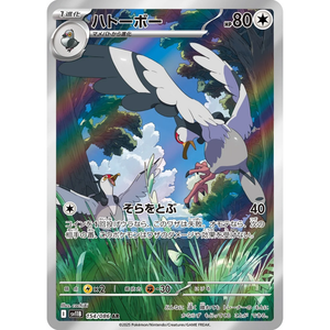 Tranquill SV11B 154/086 AR