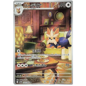 Herdier SV11W 154/086 AR