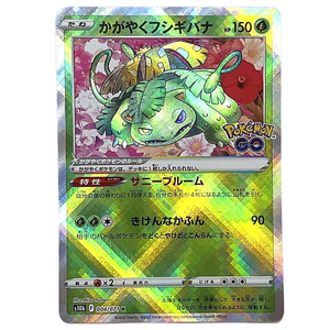 Radiant Venusaur S10b 004/071