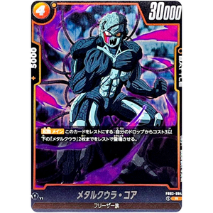 Dragon Ball Fusion World: Meta-Cooler Core FB03-094 R