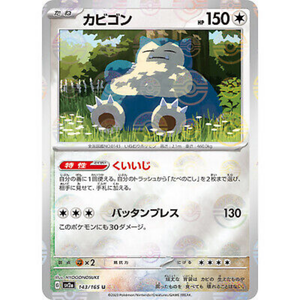 Snorlax SV2a 143/165 Poke ball Reverse Holo