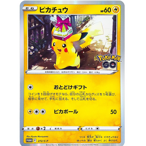 Pikachu 272/SP Promo (R Version) - Pokémonkort