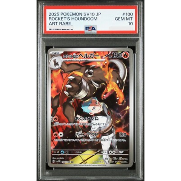 PSA 10 Team Rocket's Houndoom SV10 100/098 AR