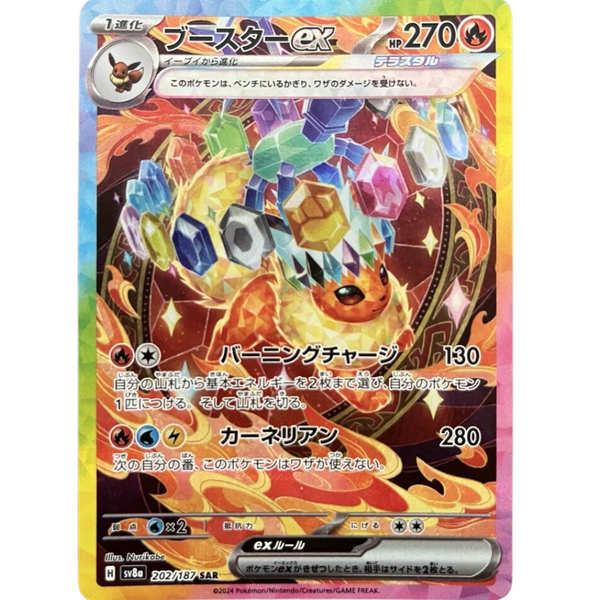 ポケモンカードゲーム FLAREON EX SAR PSA10 PSA 10 Flareon ex SAR 202/187 [SV8a : Terastal Fest Ex - Pokémon