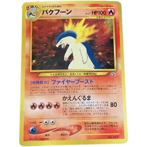 Typhlosion N1 No. 157 Vintage - Pokemon Cards