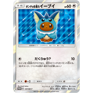 Poncho-wearing Eevee (SM-P 137) - Pokemonkort