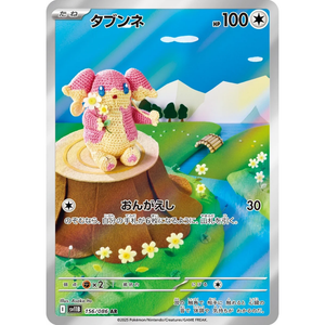 Audino SV11B 156/086 AR