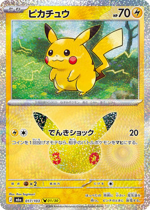 Pikachu - 017/103 m6a 017/103 Holo