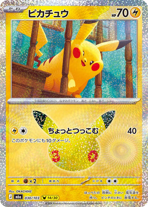 Pikachu - 030/103 m6a 030/103 Holo