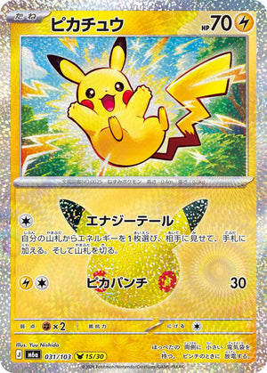 Pikachu - 031/103 m6a 031/103 Holo