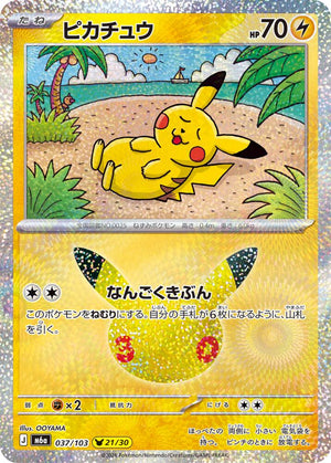 Pikachu - 037/103 m6a 037/103 Holo