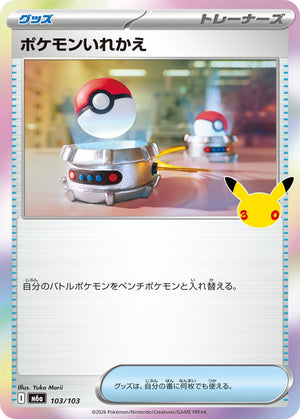 Switch m6a 103/103 Holo