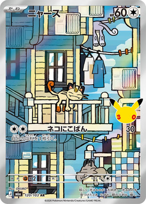 Meowth - 120/103 m6a 120/103 Art Rare Holo