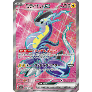 Miraidon ex SV1V 094/078 SR - Pokémonkort