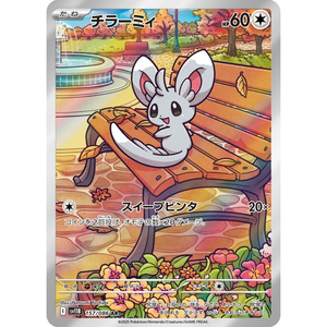 Minccino SV11B 157/086 AR