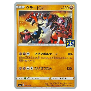 Groudon S8a 006/028