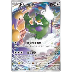 Tornadus SV11W 158/086 AR