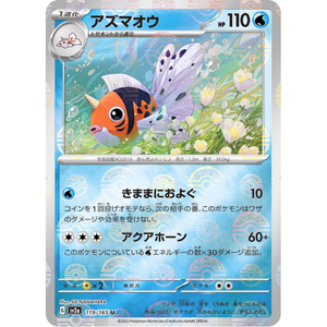 Seaking SV2a 119/165 Poke ball Reverse Holo