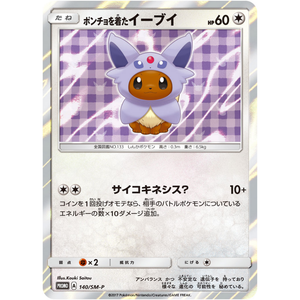 Poncho-wearing Eevee (SM-P 140) - Pokemonkort