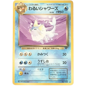 Dark Vaporeon TR No. 134 Vintage Rocket - Pokemon Card