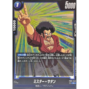 Dragon Ball Fusion World: Hercule FB03-049 R