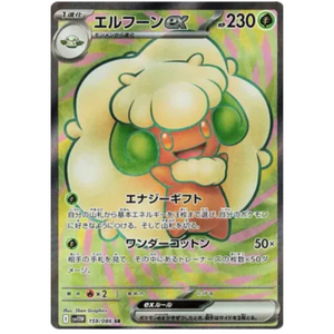 Whimsicott ex SV11W 159/086 SR
