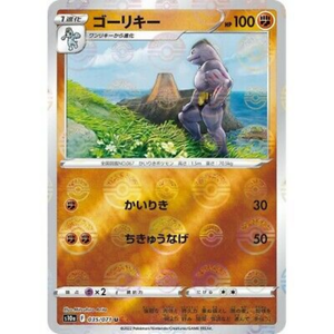 Machoke S10a 035/071 Poke ball Reverse Holo