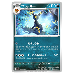 Umbreon SV3 070/108