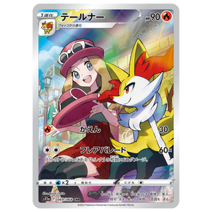 Braixen S11a 069/068 CHR