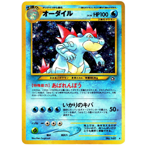 Feraligatr N1 No. 160 Vintage - Pokémonkort