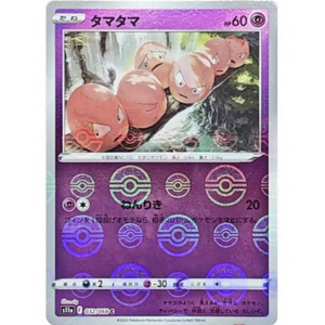 Exeggcute S11a 032/068 Poke ball Reverse Holo - Pokemon Card