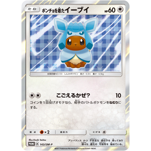 Poncho-wearing Eevee (SM-P 143) - Pokemonkort