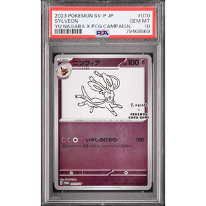 PSA 10 Sylveon 070/SV-P Yu Nagaba - Pokémonkort