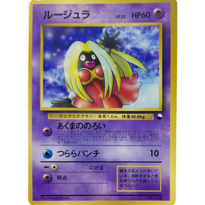 Jynx Glossy Promo No. 124 Vintage - Pokémonkort