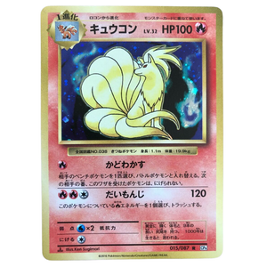 Ninetales CP6 015/087 R