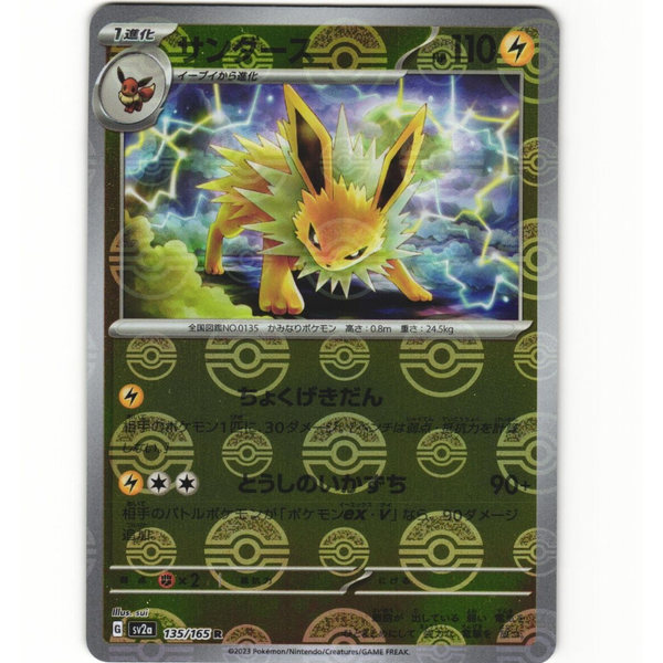 shiny jolteon pokemon card Jolteon SV2a 135/165 Poke ball Reverse Holo