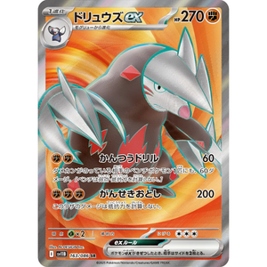 Excadrill ex SV11B 163/086 SR