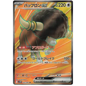 Bouffalant ex SV11W 164/086 SR
